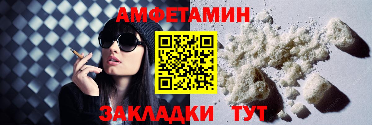 ОМГ ОМГ ONION  Вход с VPN  Улан-Удэ  Амфетамин 97% 