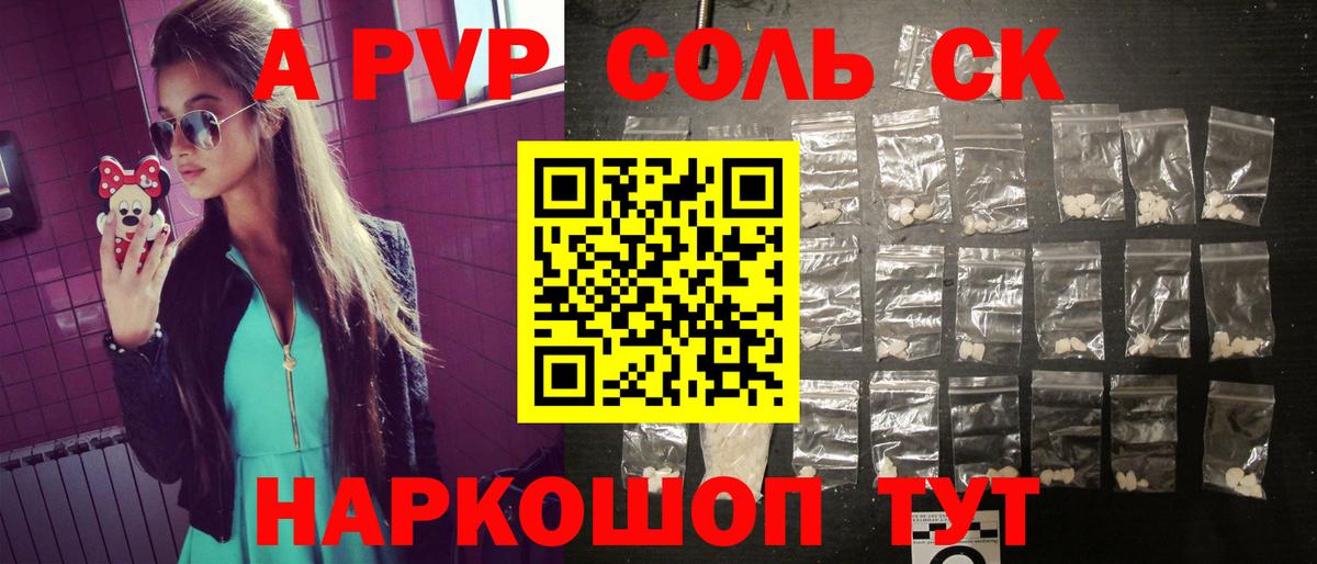 A PVP VHQ Улан-Удэ