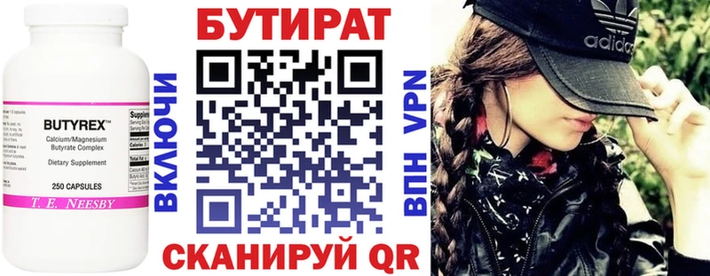 Бутират GHB  Улан-Удэ 