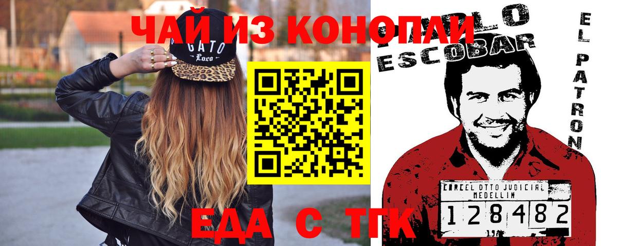 Печенье с ТГК конопля  Вход с VPN  Улан-Удэ 