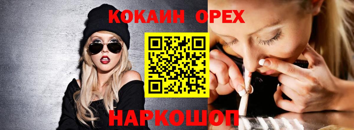 Улан-Удэ  КОКАИН FishScale  Вход с VPN 