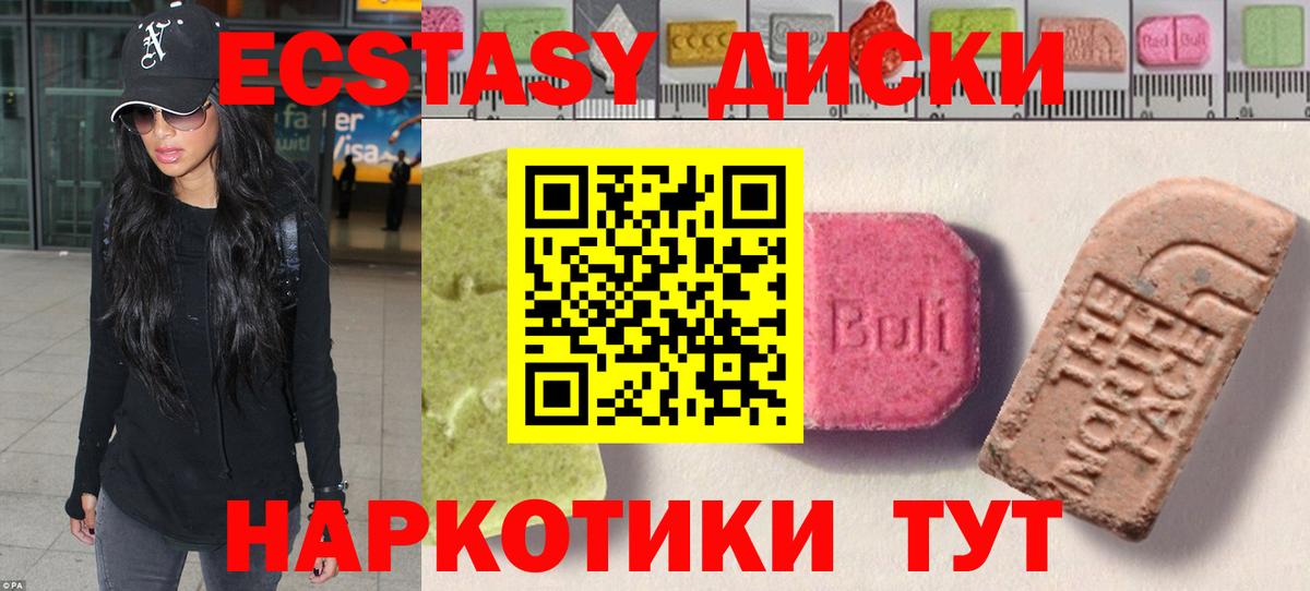 ЭКСТАЗИ круглые Улан-Удэ