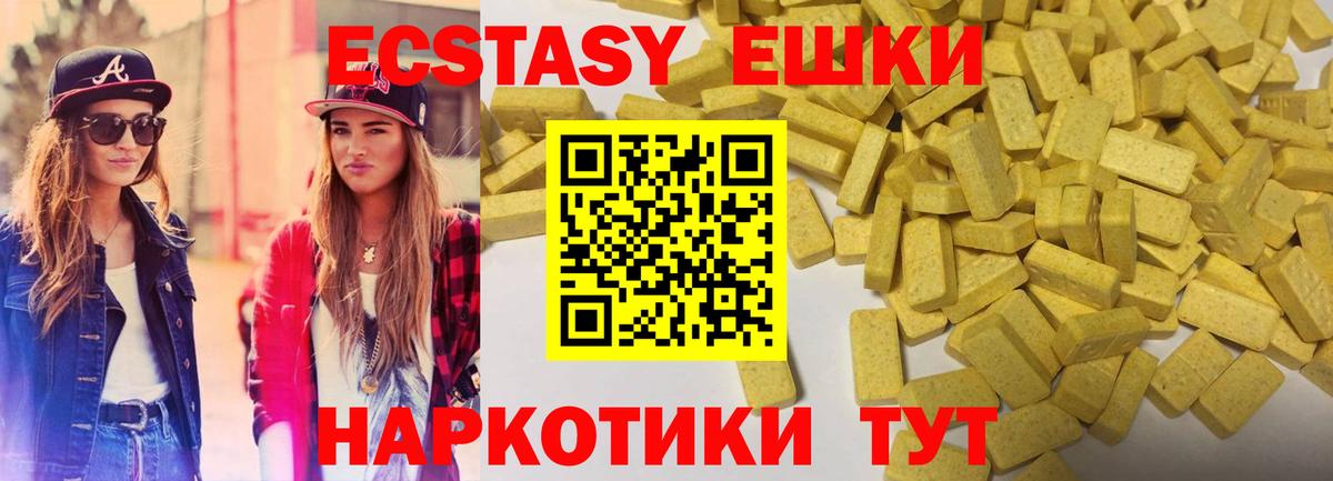 Экстази 250 мг  Экстази таблы  Улан-Удэ  Вход с VPN 