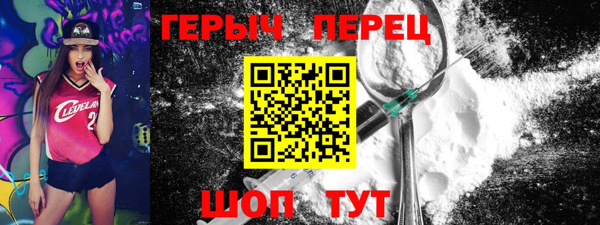 Улан-Удэ  ГЕРОИН герыч  Вход с VPN 