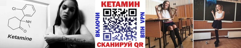КЕТАМИН ketamine  ОМГ ОМГ ССЫЛКА  Улан-Удэ 