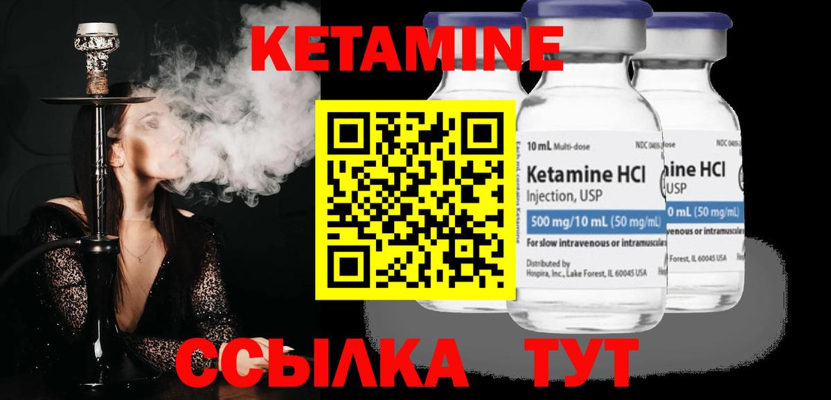 Кетамин ketamine  КЕТАМИН ketamine  Улан-Удэ    вход  Вход с VPN 