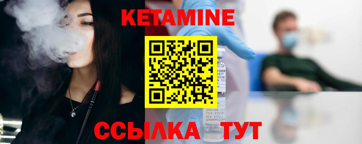 КЕТАМИН VHQ Улан-Удэ