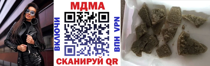 МДМА VHQ  купить закладку  Улан-Удэ 