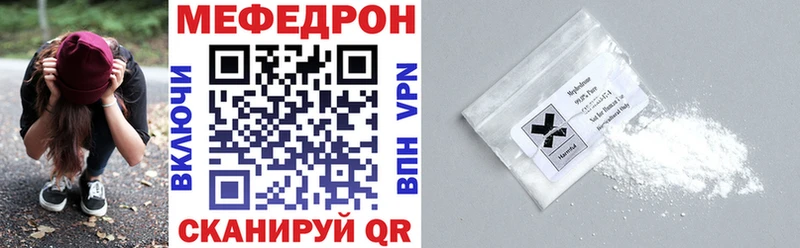 Меф кристаллы Улан-Удэ