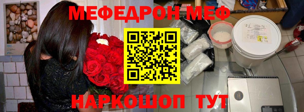 Мефедрон Улан-Удэ