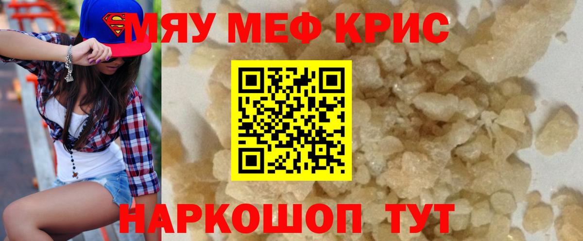 Мефедрон мука  Вход с VPN  МЕФ  Мефедрон мука    онион  Улан-Удэ 