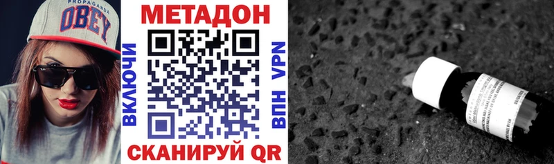 Метадон белоснежный Улан-Удэ