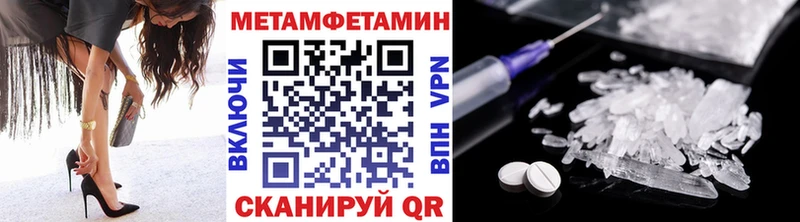 МЕТАМФЕТАМИН винт  kraken сайт  Улан-Удэ  наркота 