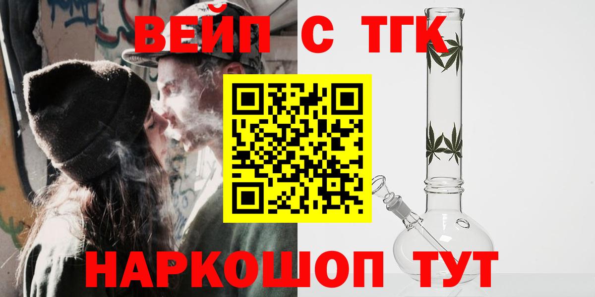Дистиллят ТГК концентрат Улан-Удэ