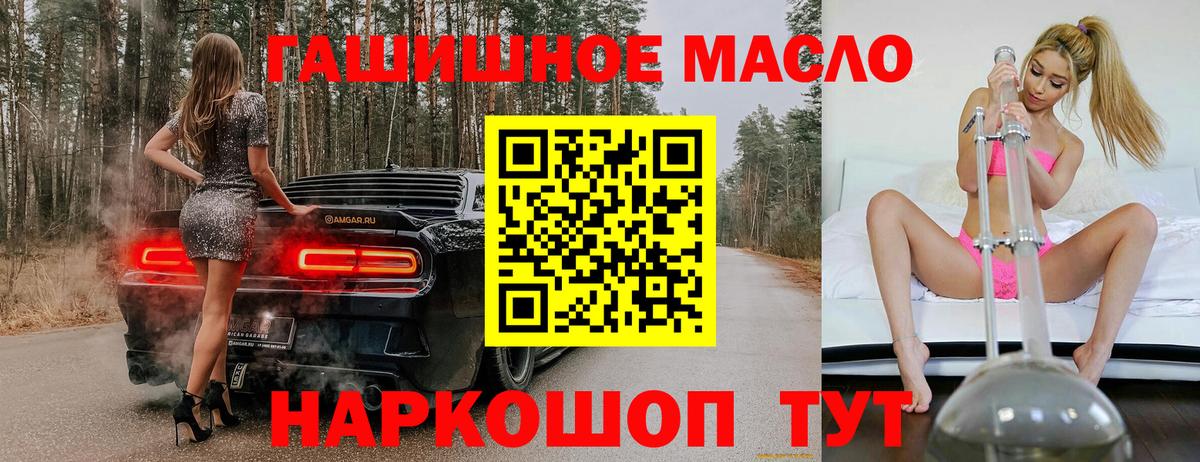 Дистиллят ТГК вейп  Вход с VPN  ТГК жижа  Улан-Удэ 