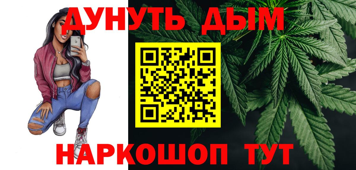 Каннабис марихуана  Канабис OG Kush  Вход с VPN  Улан-Удэ 